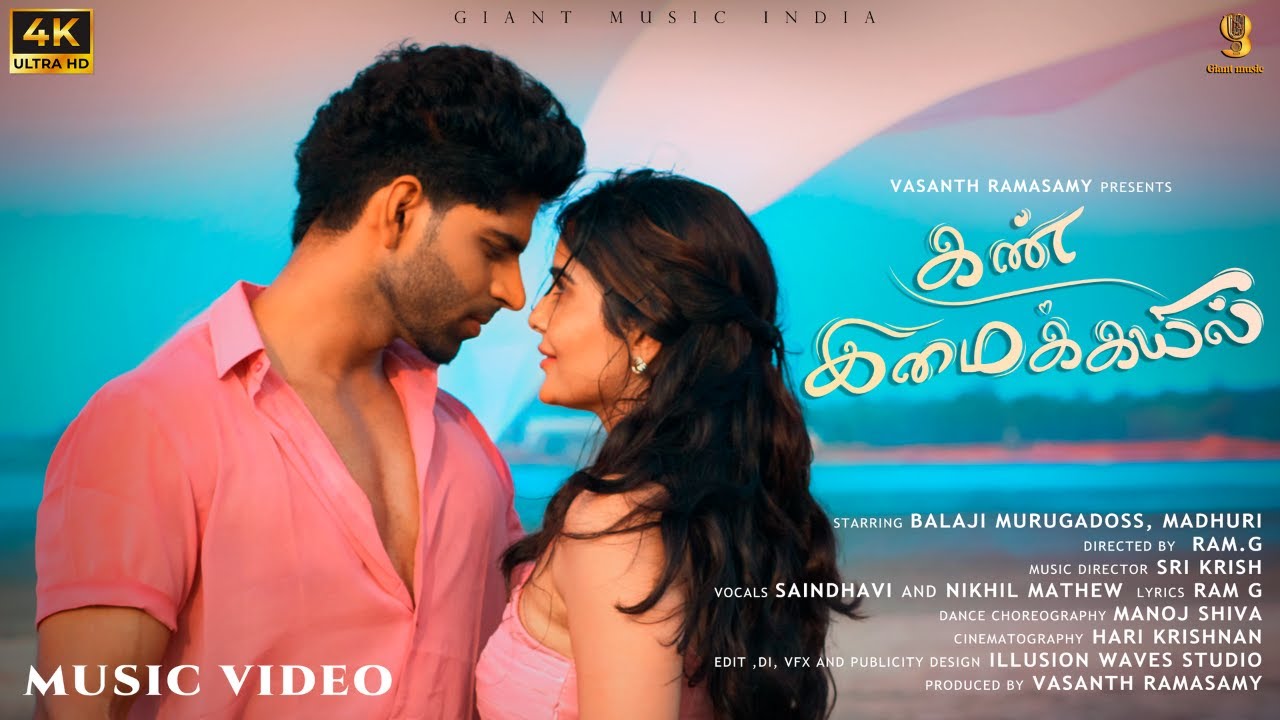 Kan Imaikaiyil Song Lyrics | Album Songs | Saindhavi, Nikhil mathew