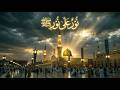 نورٌ علیٰ نور ﷺ Emotional Arabic Naat 2026 Heart Touching Madina Kalam Slowed Reverb