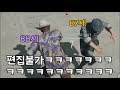 둘이 합쳐 175살 할배 랜덤듀오ㅋㅋㅋㅋㅋㅋㅋㅋㅋㅋㅋ