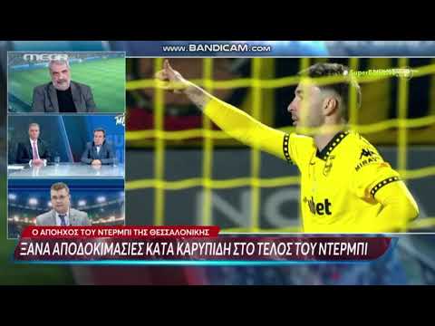 Δηλαδή τι θα έλεγε το MEGA αν έχανε ο Άρης από τον ΠΑΟΚ…