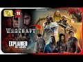 Warcraft Film (2016) Movie Explained In Hindi | Netflix Warcraft Movie हिंदी | Hitesh Nagar