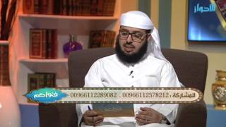 هل يجوز قص الحواجب الطويلة بقدر الحاجة ؟ | الشيخ خالد الفليج image