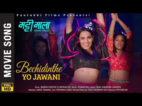 Bechidinthe Yo Jawani (Movie Song) - Priyanka Karki | Nepali Movie Song | Buddhi Tamang | Mattimala