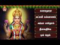Friday Most Popular Sri Devi Mahalakshmi Tamil Bakthi Padalgal Kanakadhara Stothram In Tamil