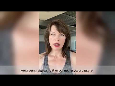 Мила Йовович - обращение к украинцам.