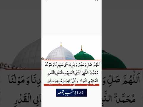Darood for Deedar e Mustafa#quotes #droodosalam #droodshrif #islamicholysite #love #dedar e mustafa