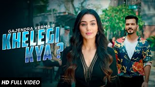 Gajendra Verma | Khelegi Kya | New Hindi Songs 2019 | Latest Hindi Songs 2019