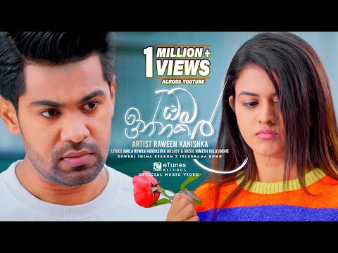 Oba Innakal (ඔබ ඉන්නකල්) | Raa Ahasata | Raween Kanishka | Deweni Inima Season 2 Song | eTunes