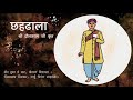 छहढाला Chhahdhala Kavivar Pandit Daulatram Ji Digital Art By CA Akshay Jain