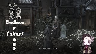 Bloodborne　人形ちゃんレア台詞　日本語音声　夢の月のフローラ