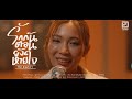 รักกันตอนยังหายใจ กิมชญาภา Acoustic VERSION 4K
