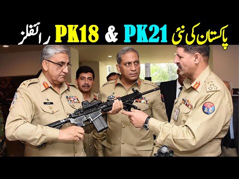 PK18 & PK21 Rifles by POF 2020 | PK18 Rifle & PK21 Assault Rifle