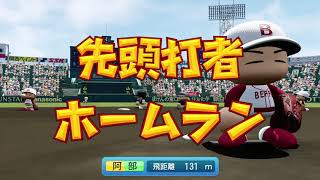 野球の時間だぁぁぁぁ（栄冠ナイン）♯4【パワプロ2020】