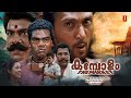 Kambolam HD Movie Malayalam Action Movies Babu Antony Charmila Baiju Rajan P Dev