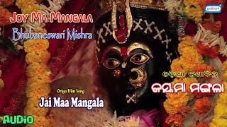 Joy Ma Mangala Bhubneshwari Mishra New Songs 2021 Sony East