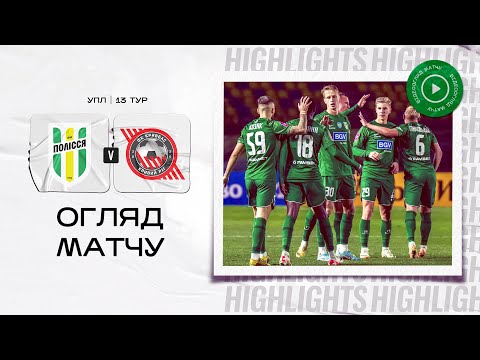 FK Polessya Zhytomyr 1-1 FK Kryvbas Kryvyi Rih