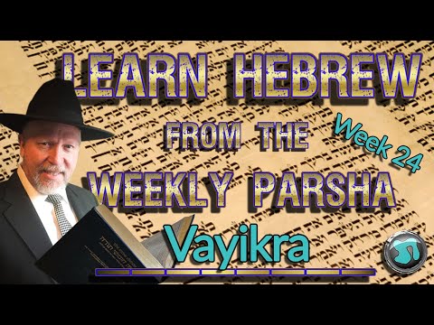 Learn Hebrew from the Weekly Parsha: Week 24 'Vayikra' - PLUS Commentary - Gavriel Sanders - 1766