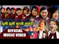 Superhit Kauda/Chutka Song | Ghumi Ghumi Basyo Mahuri | Shankar/Durga Gurung | Deurali Bhanjyang