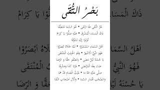 Download lagu Bahrut Tuqo - Sukarol Munsyid (Lirik) mp3