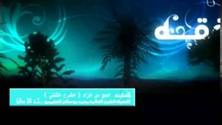 الشرح الثاني لكتاب الحج من زاد المستقنع للشيخ ابن عثيمين 11 image