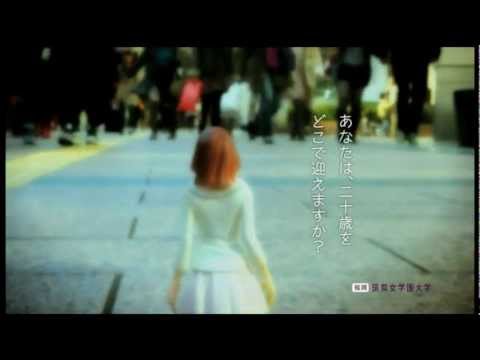 現代社会学科 筑紫女学園大学　ＣＭ