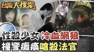 [討論] 請問賴皮為何幫企圖撞死警察的人開記者會