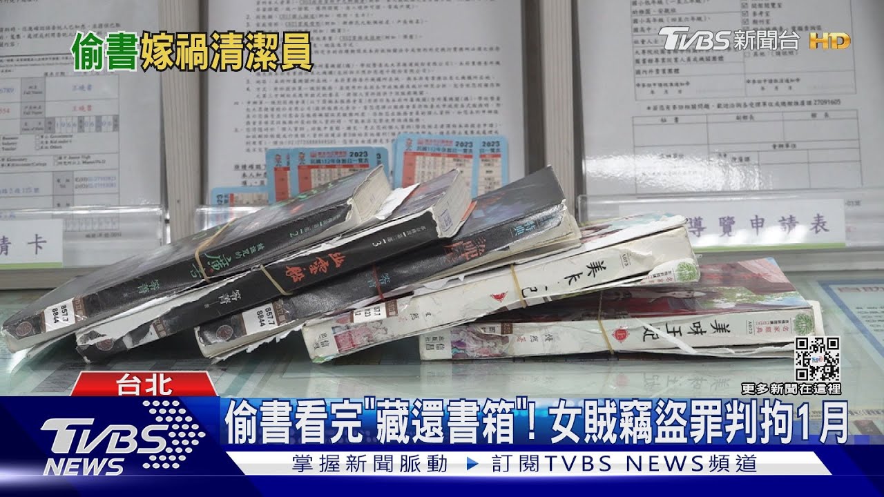 「我沒偷」！圖書館清潔工上班　險被當賊