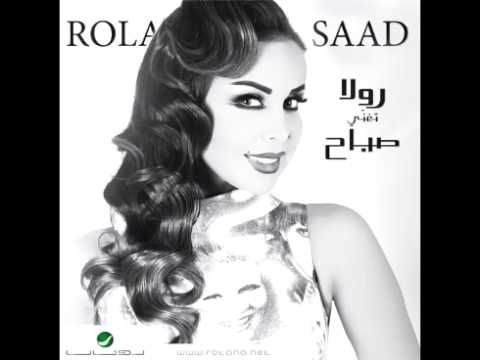 Rola Saad...Introduction | رولا سعد...مقدمة