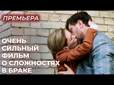 ЛЮБОВНИК ОКАЗАЛСЯ МУЖЕМ ДОЧЕРИ! | Не отрекаются любя | МЕЛОДРАМА