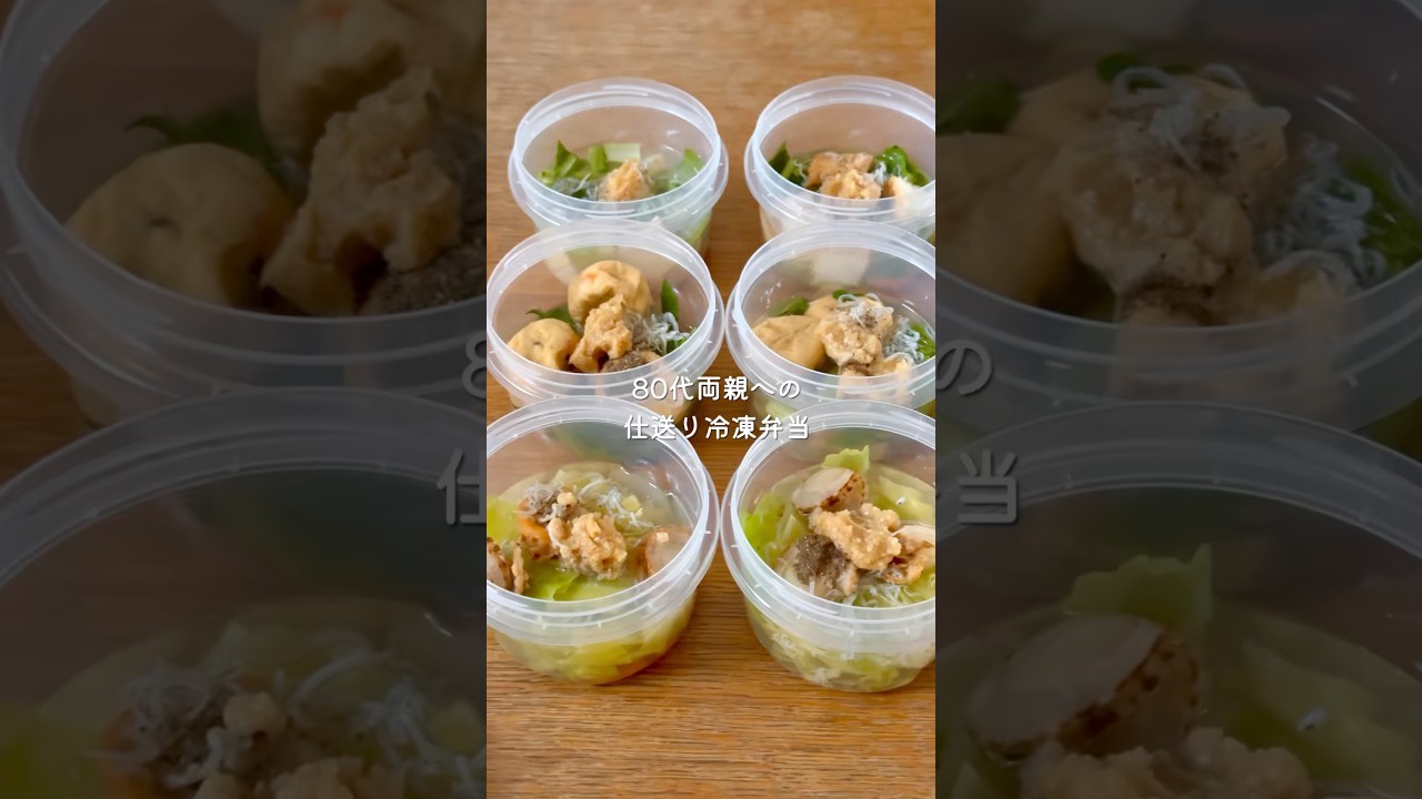 80代両親への仕送り冷凍弁当『冷凍味噌汁３種類』 #仕送り冷凍弁当 #冷凍スープ #冷凍ストック #冷凍味噌汁