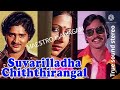 Kadhal Vaibogame