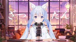 【夕活】リミナルゲーム感想【雑談ラジオ #653】 （2026/9/23）