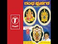 Mahadevi Kateeleshwari Singarod Merele