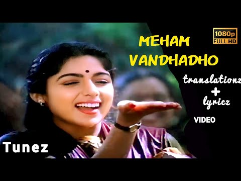 Oho Megham Vandhadho - Mouna Ragam | Lyrical Song | Karthik, Revathi, Mohan | English Translation