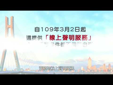 【咱的好厝邊】 內政部數位櫃臺好便利🎉[影音封面圖]