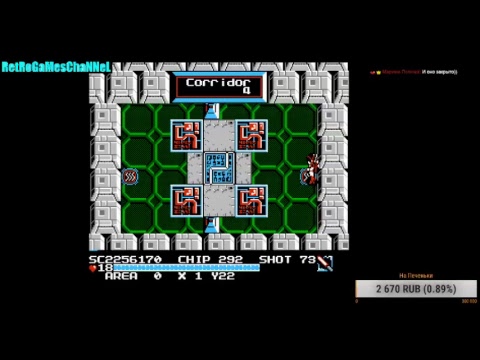 Guardian Legend: Secret Edition