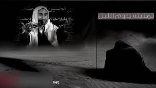 نعي تمنيته يدوم الليل