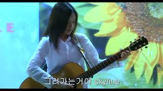 【바니】 Yui - Skyline 불러 보았다