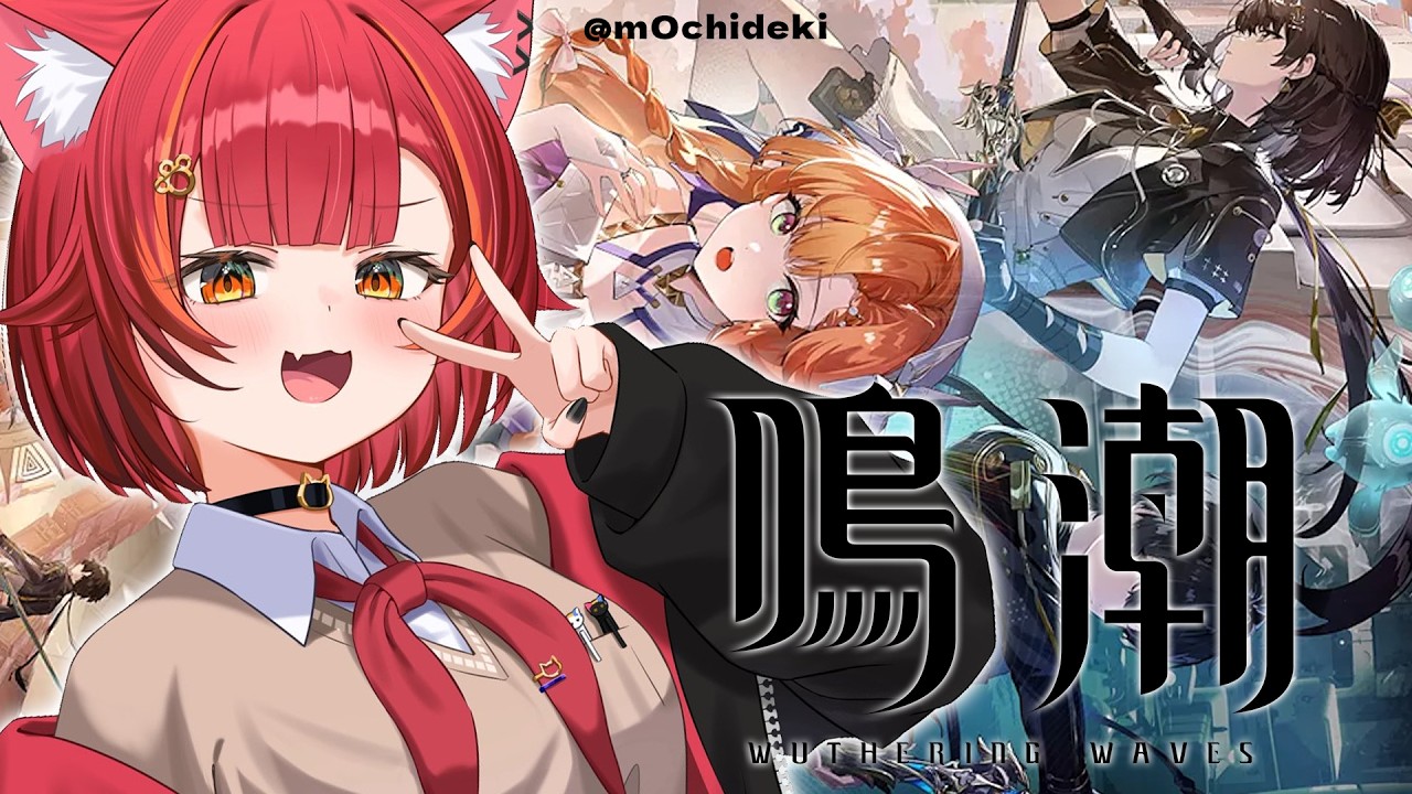 【鳴潮】二章七幕「秘密の花園にて、夢を追う」やるぞ！【ぶいすぽ / 猫汰つな】