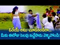 ఓరేయ్ అటు చూడకండిరా మీకు ఈరోజు సెలవు �