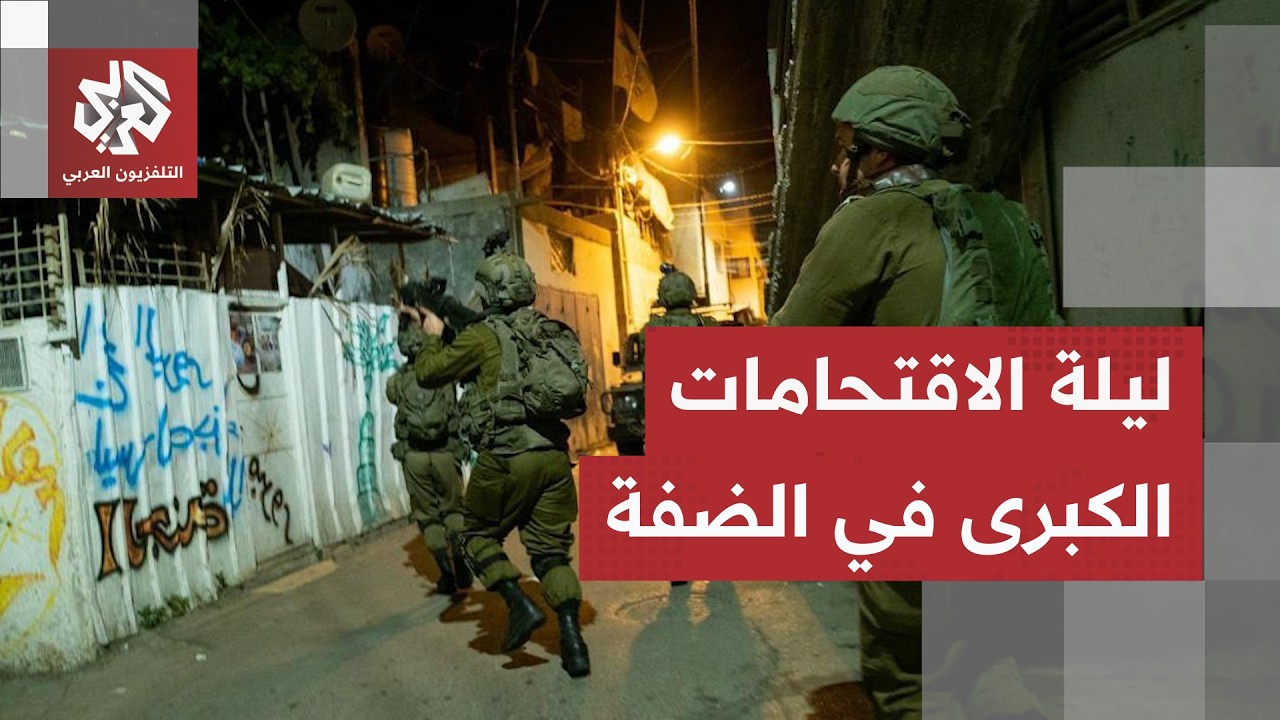 ليلة الاقتحامات الكبرى.. جيش الاحتلال يعيث خراباً في قلنديا ونابلس ويعتقل وا?