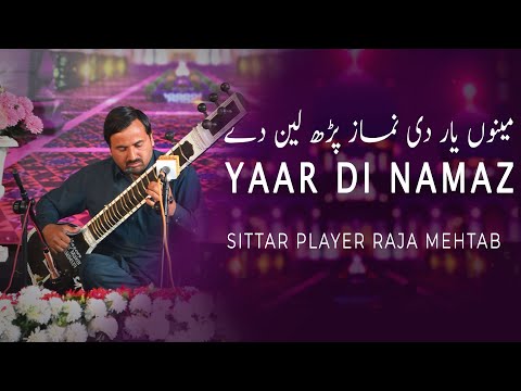 Mainu Yaar Di Namaz Parh Lain De | Sitar Instrumental Music | Sittar Player Raja Mehtab | Daac