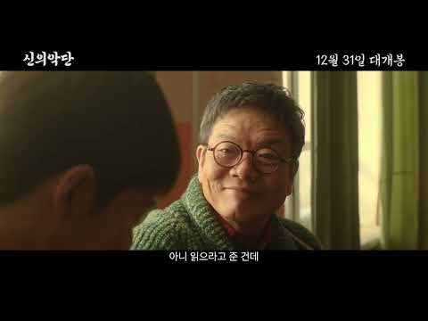 [신의악단] 12인 캐릭터 영상 대공개❕