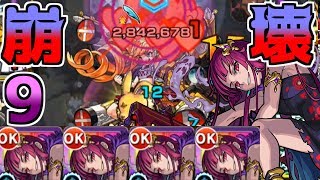 武則天艦隊 連撃キラーel 運営はどうやら９の獄に恨みがあるらしい オリエンタルトラベラーズガチャ サタンの部屋 モンスト تنزيل الموسيقى Mp3 مجانا