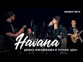 Havana – Diana Ankudinova. Concert with the group 