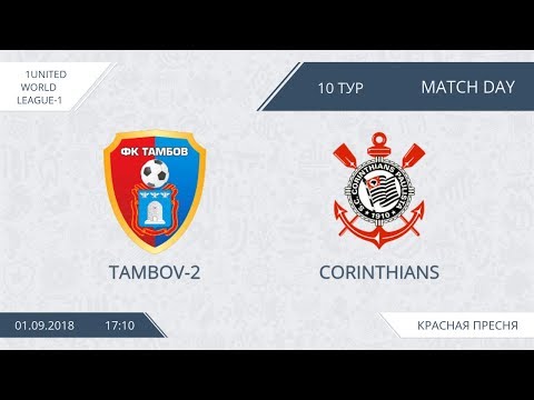 AFL18. United World. League 1.  Day 10.  Tambov 2 - Corinthians.