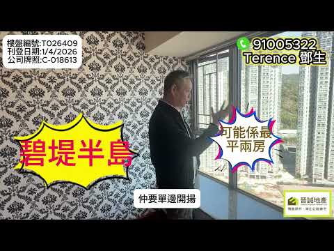 碧堤半岛 Youtube Video