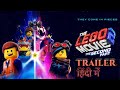 THE LEGO MOVIE SECOND PART Part 2 TRAILER HINDI DUBBED WE ARE INSANE