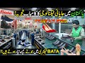 Bata Shoes Limited Manufacturing Plant Inside Pakistan S Most Famous Brand Discover Pakistan