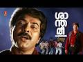 Shanthamee Rathriyil Johny Walker Mammootty Video Song S P Venkitesh Gireesh Puthancherry